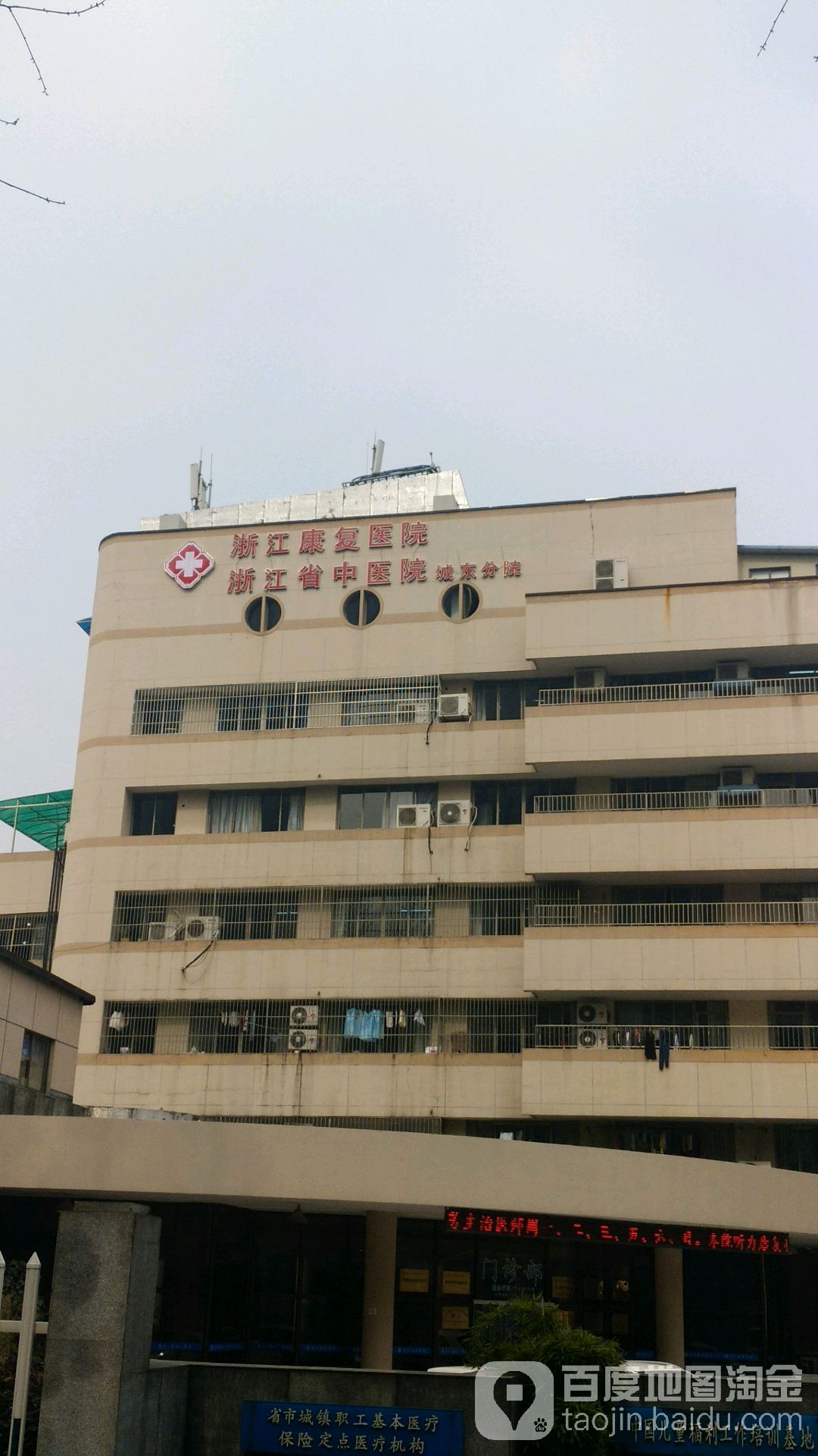 浙江省中医院(城东分院),电话,路线,公交,地址,地图,预定,价格,团购
