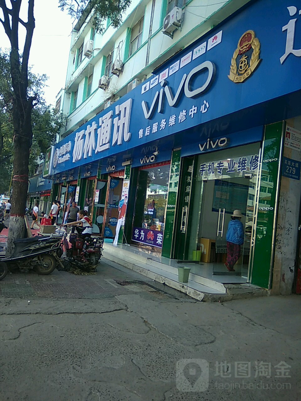 鹿邑县荣耀专卖店(周口鹿邑杨林杨园店)