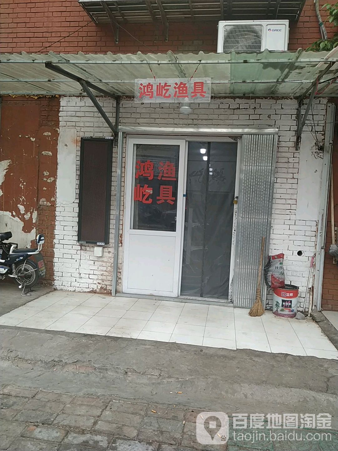 鸿屹渔具