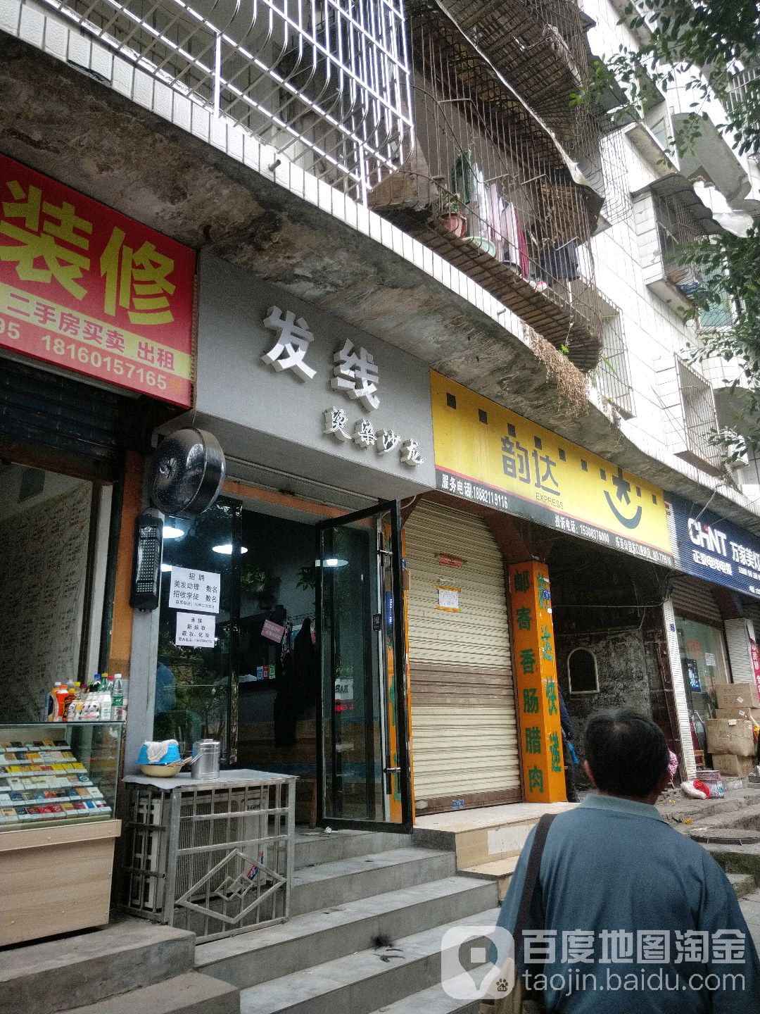 发线烫染沙龙h