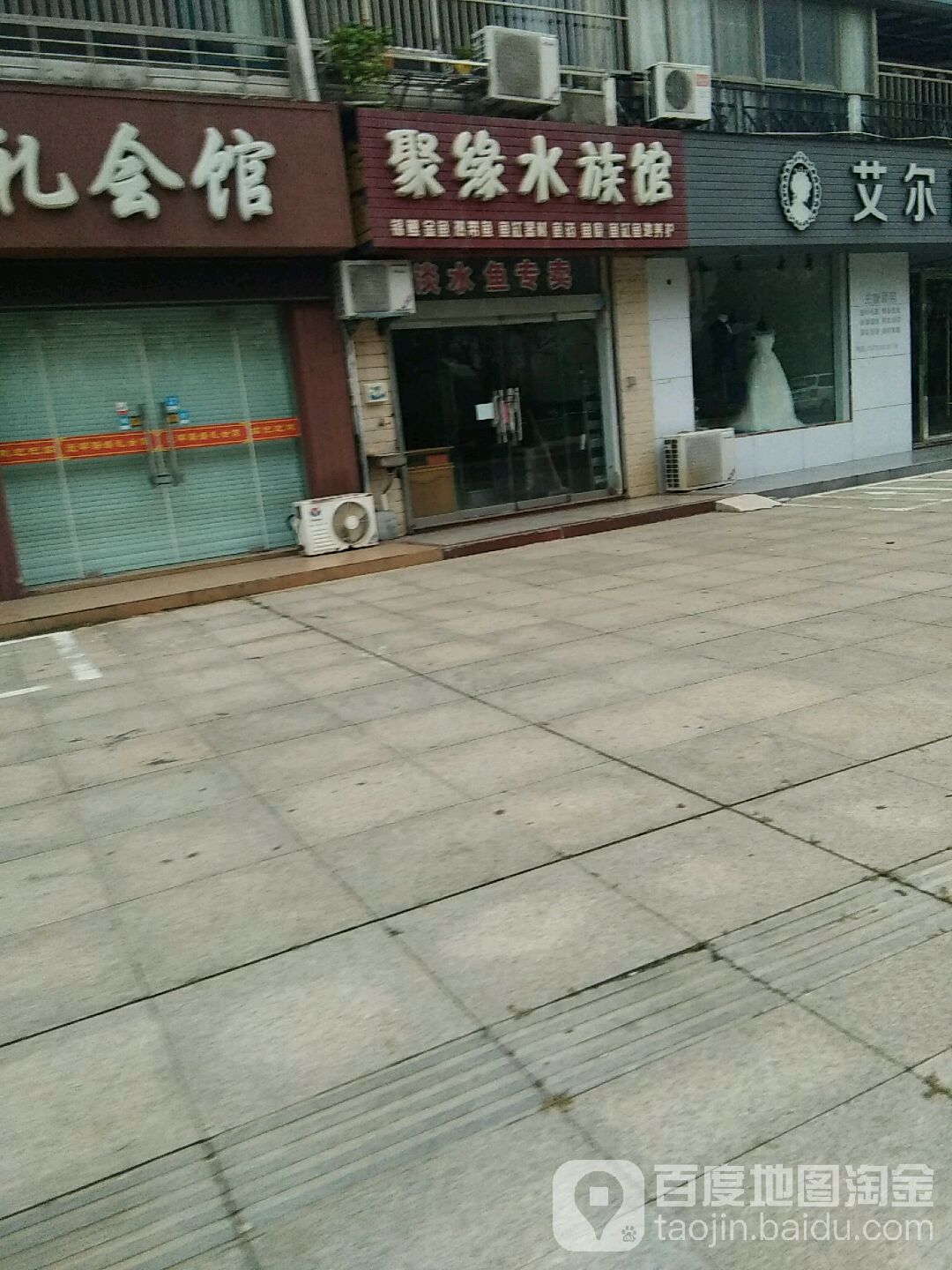 聚缘水zu馆