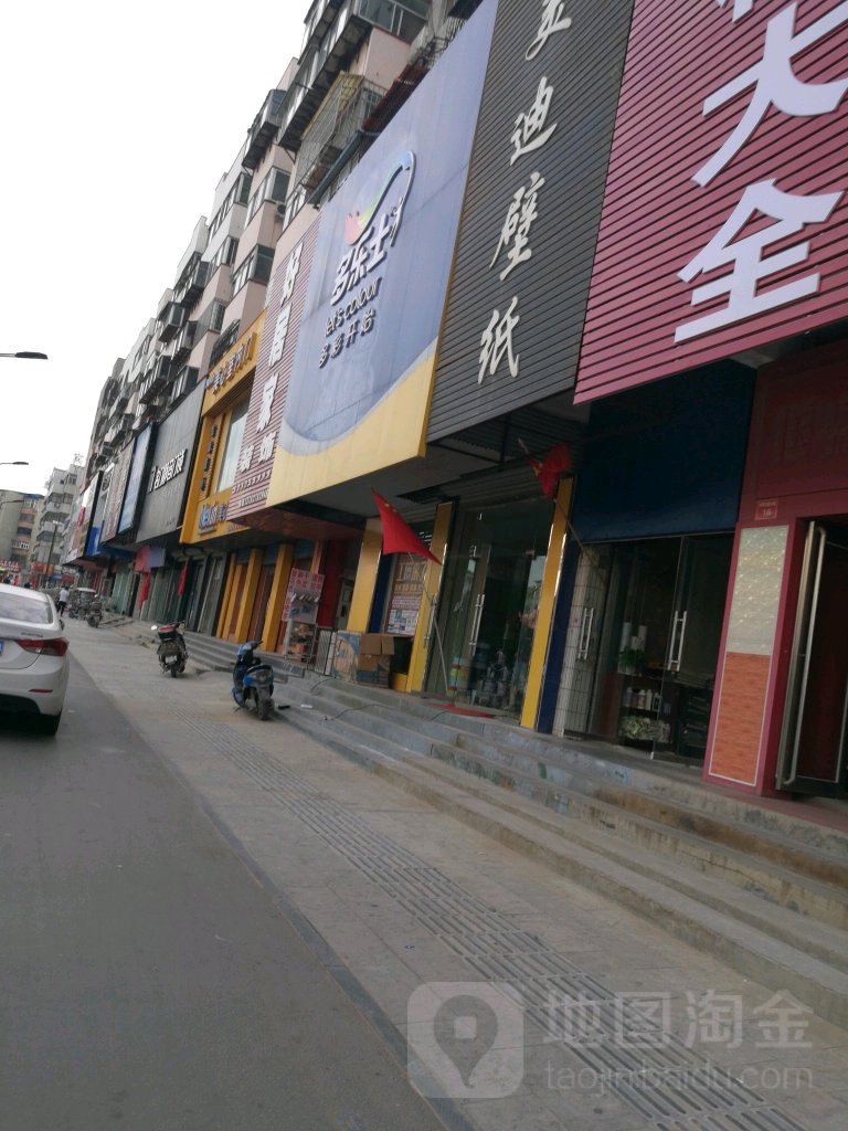 多乐士(内环东路中段店)