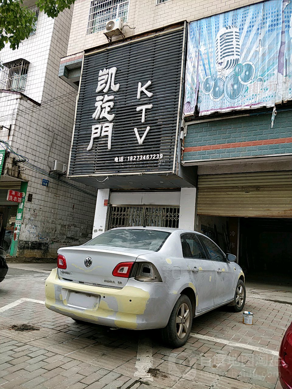 凯旋门KTV(白云路店)