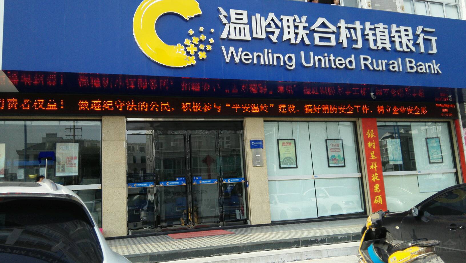 温岭个人借贷电话 全网资源