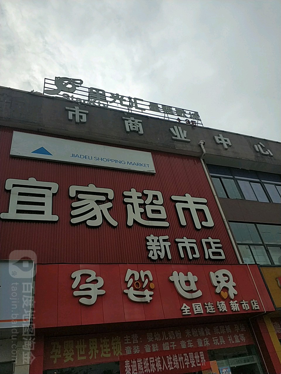 德阳市绵竹市