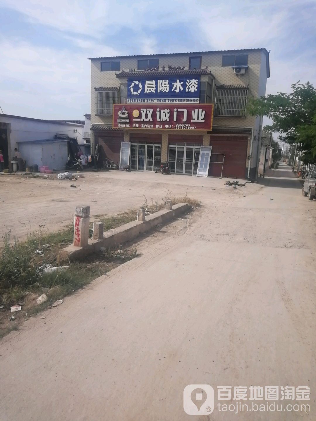 西华县黄桥乡双诚门业(东灵线店)