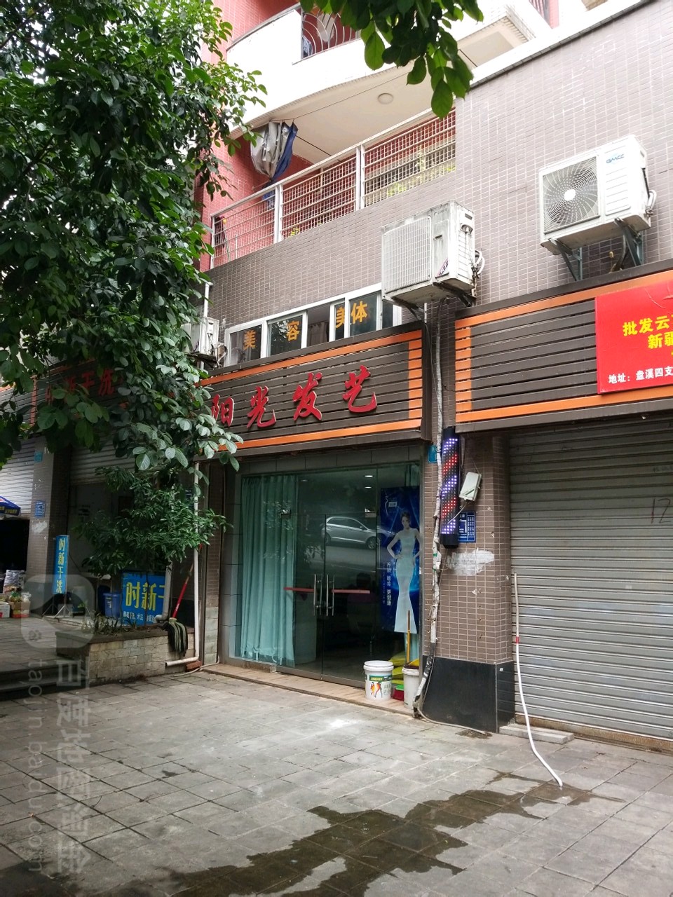 阳光发艺(盘溪四支路店)