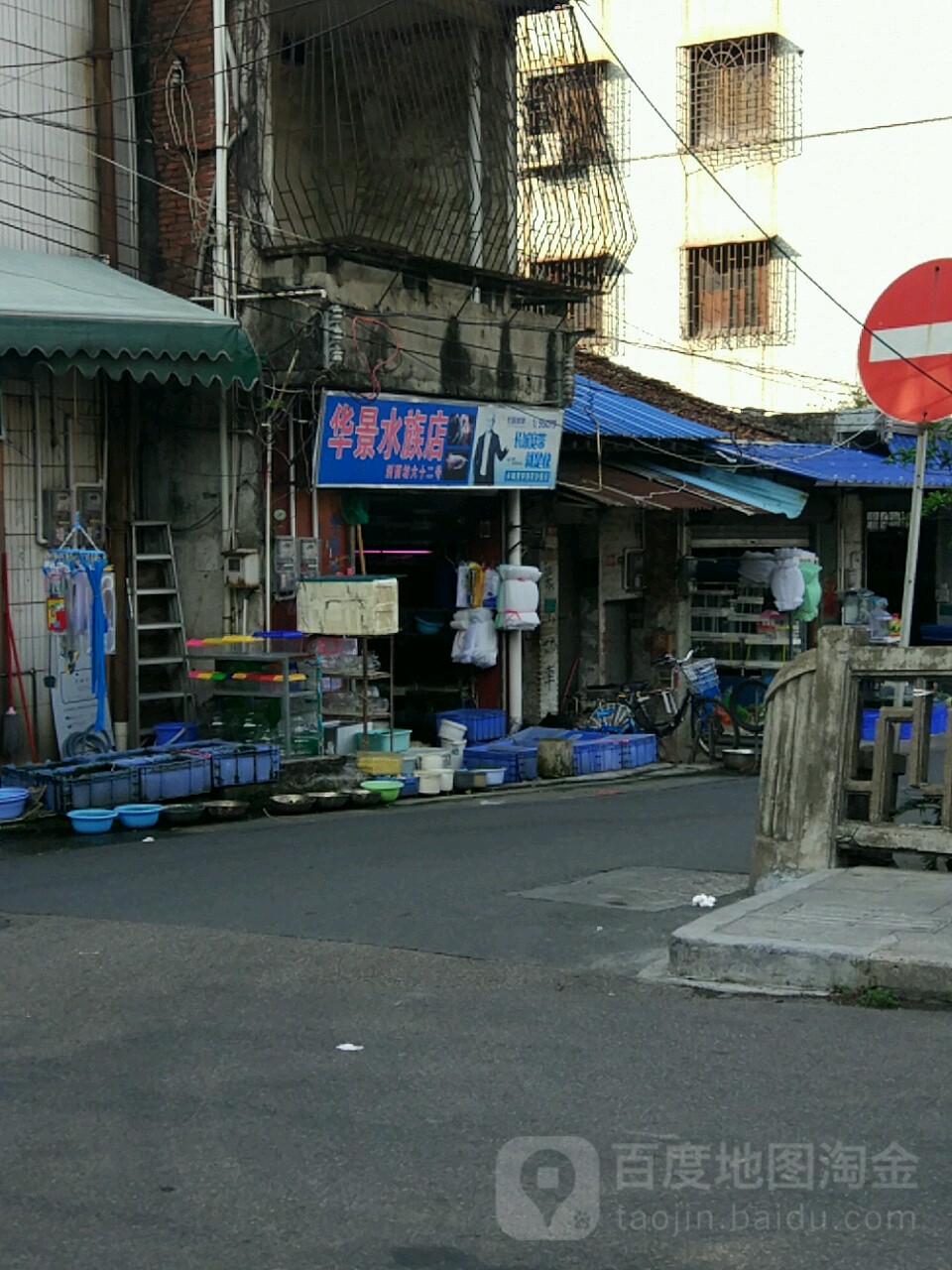 华景水景店