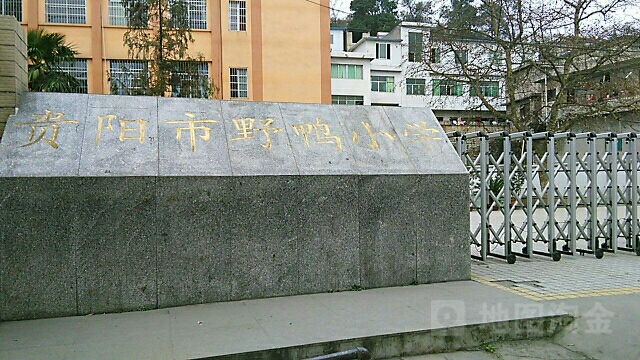 贵阳市云岩区茶园村3组