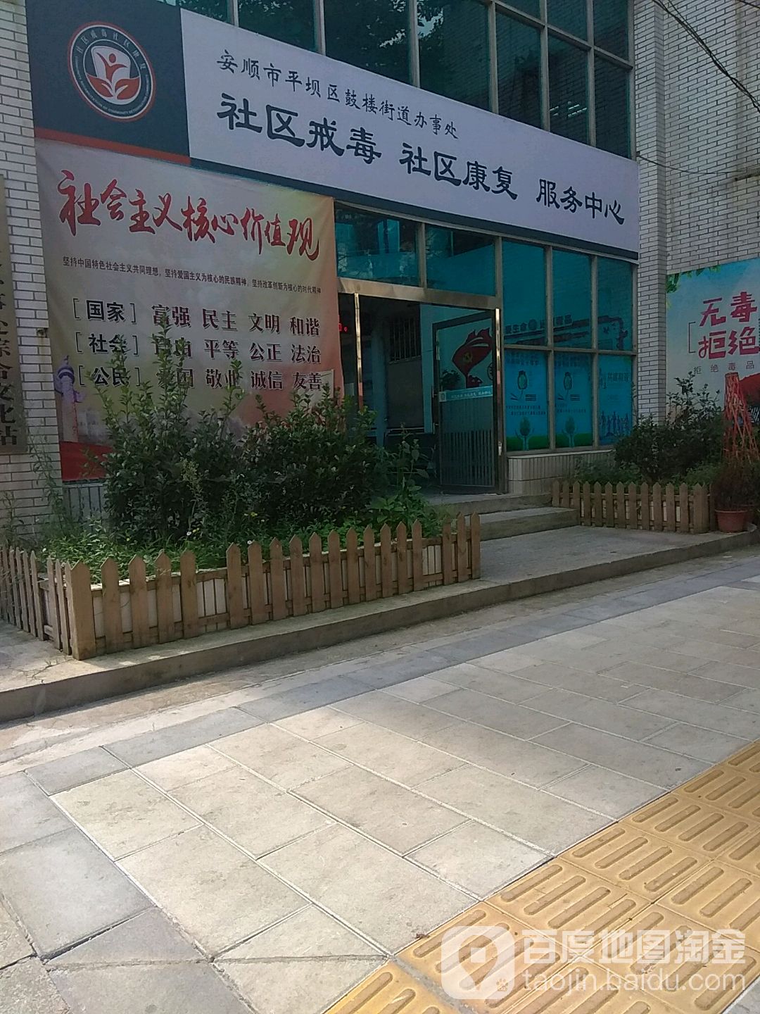 贵州省安顺市平坝区柳清路鼓楼街道办事处(塔山公寓东南)