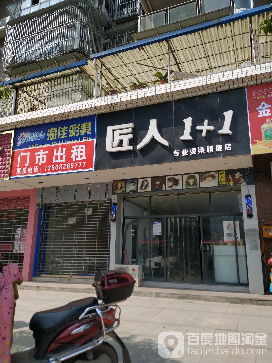 姜人1+1专业烫染旗舰店