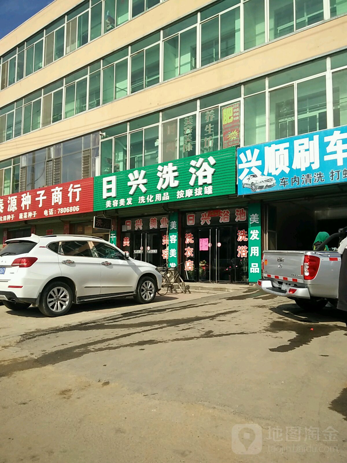 日兴细雨