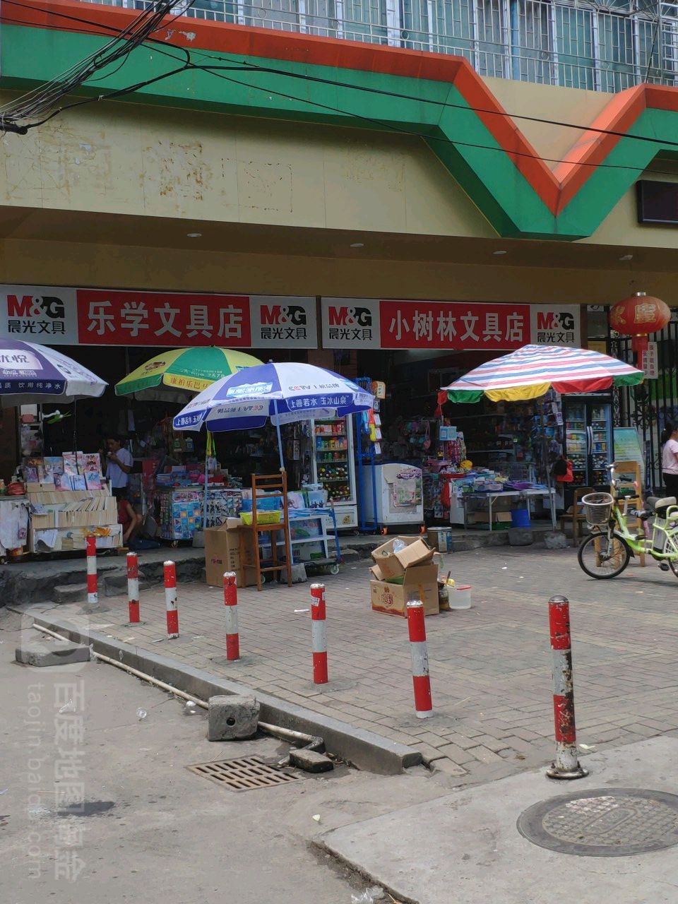 小树林文具店(一环东路店)