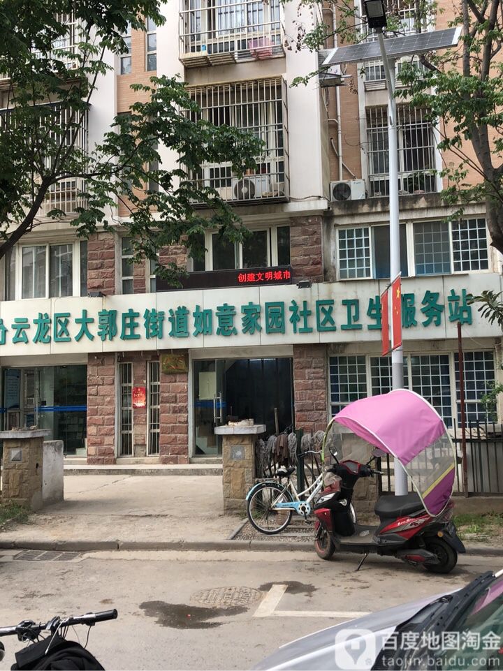 徐州市云龙区姚庄路如意家园