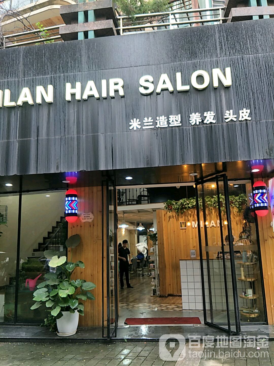 木兰造型美容美发(红叶店)