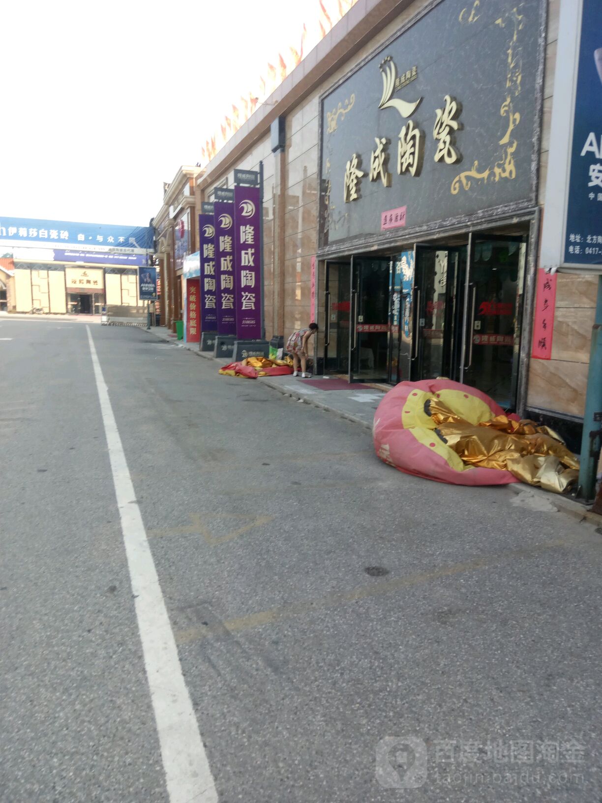 隆成陶瓷