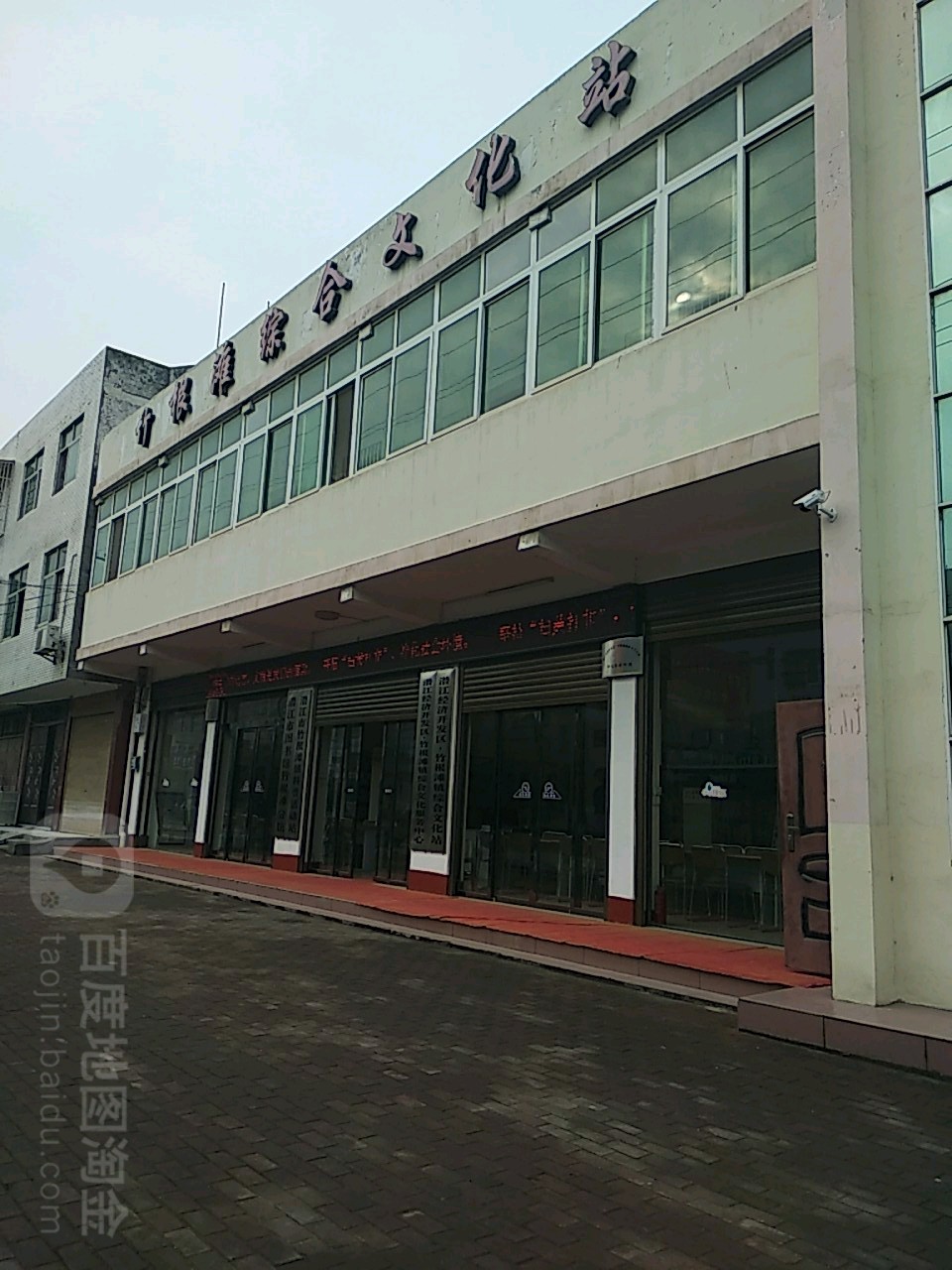 钱江经济开发区竹根滩镇综合村文化服务中心