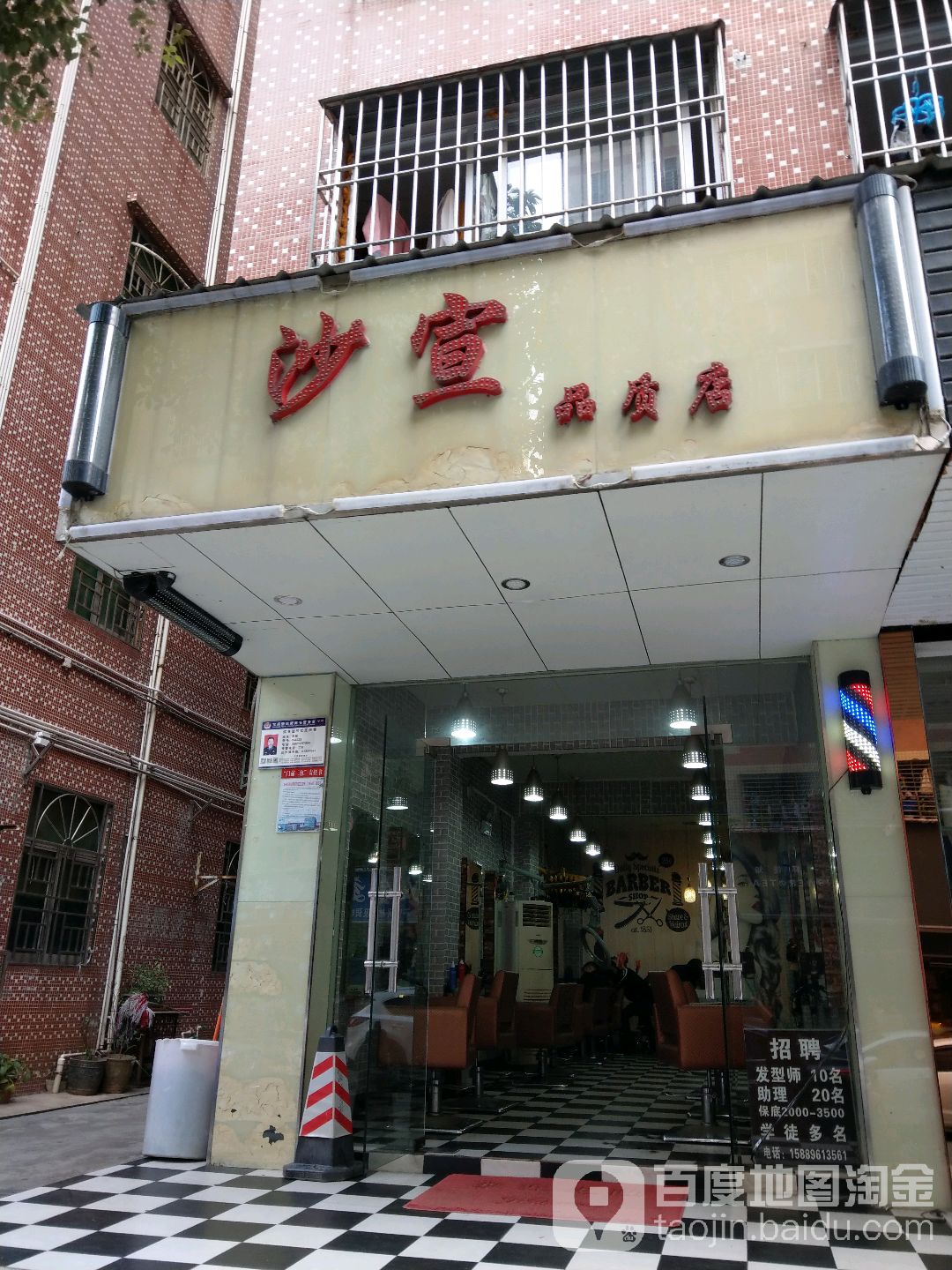 沙宣理念