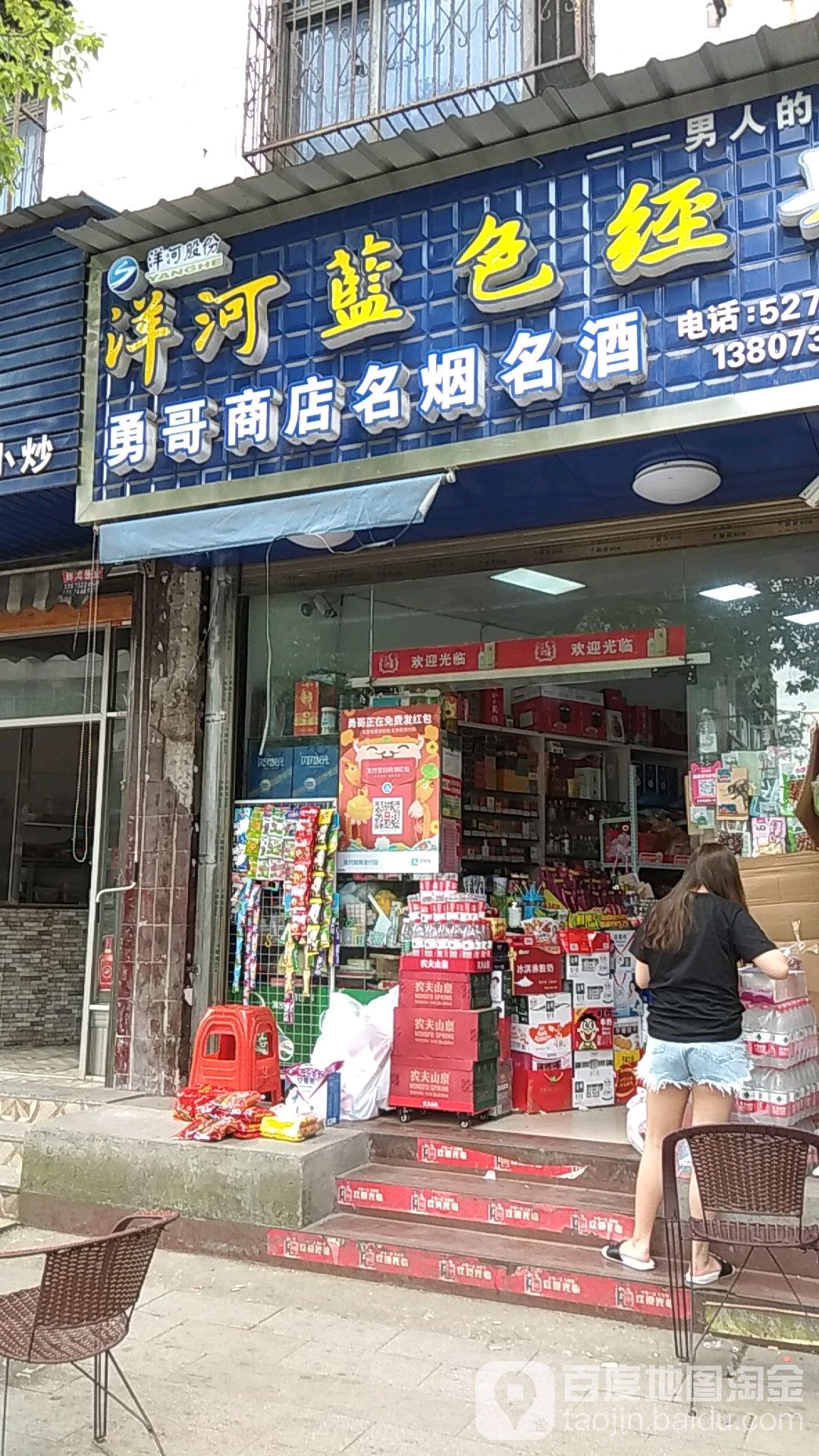 勇哥名烟名酒