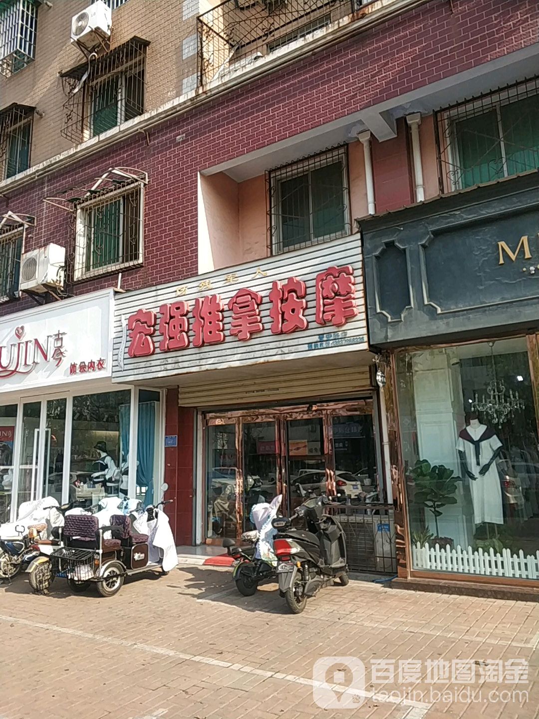 宏强推拿按摩(晋安路店)