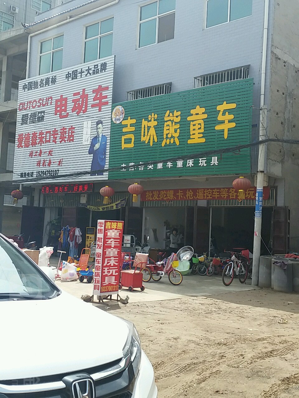 太康县朱口镇爱德森电动车(王大庙桥店)