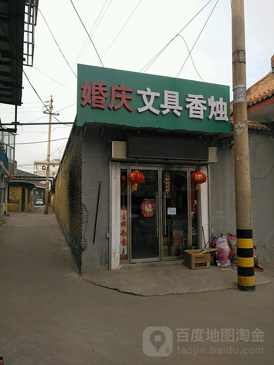 婚庆文具香烛