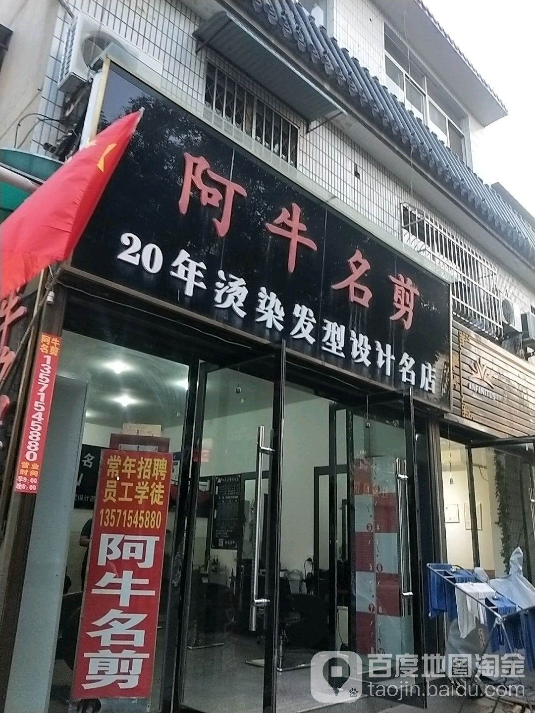 阿牛明剪