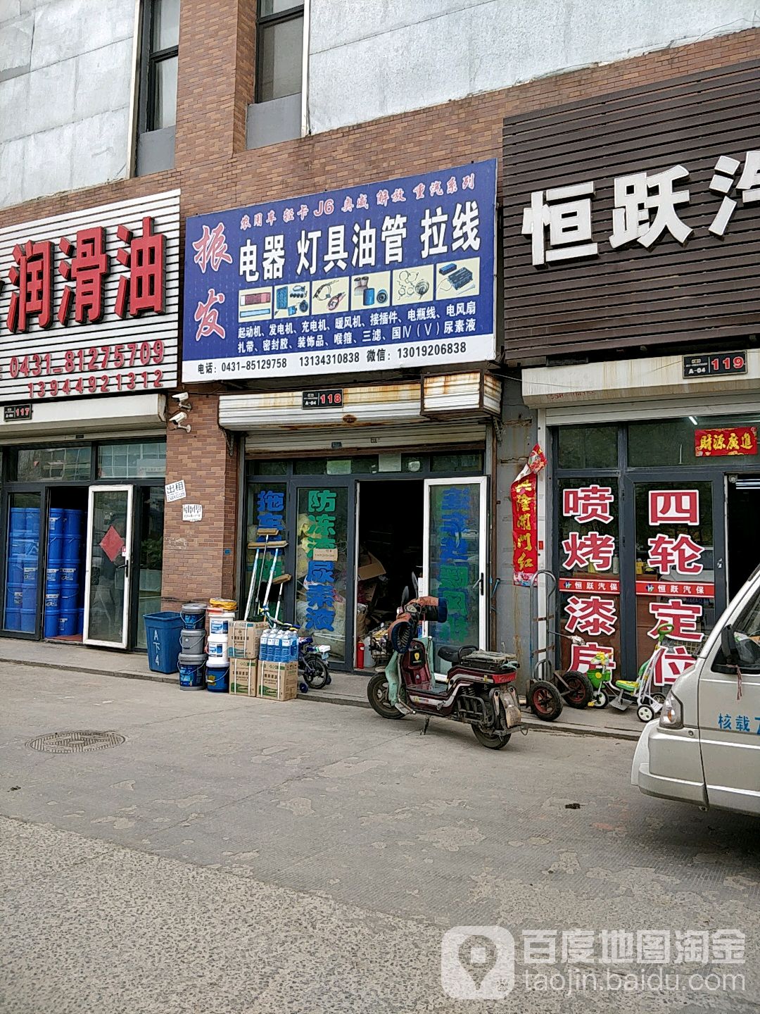 振发电器灯具油管拉线