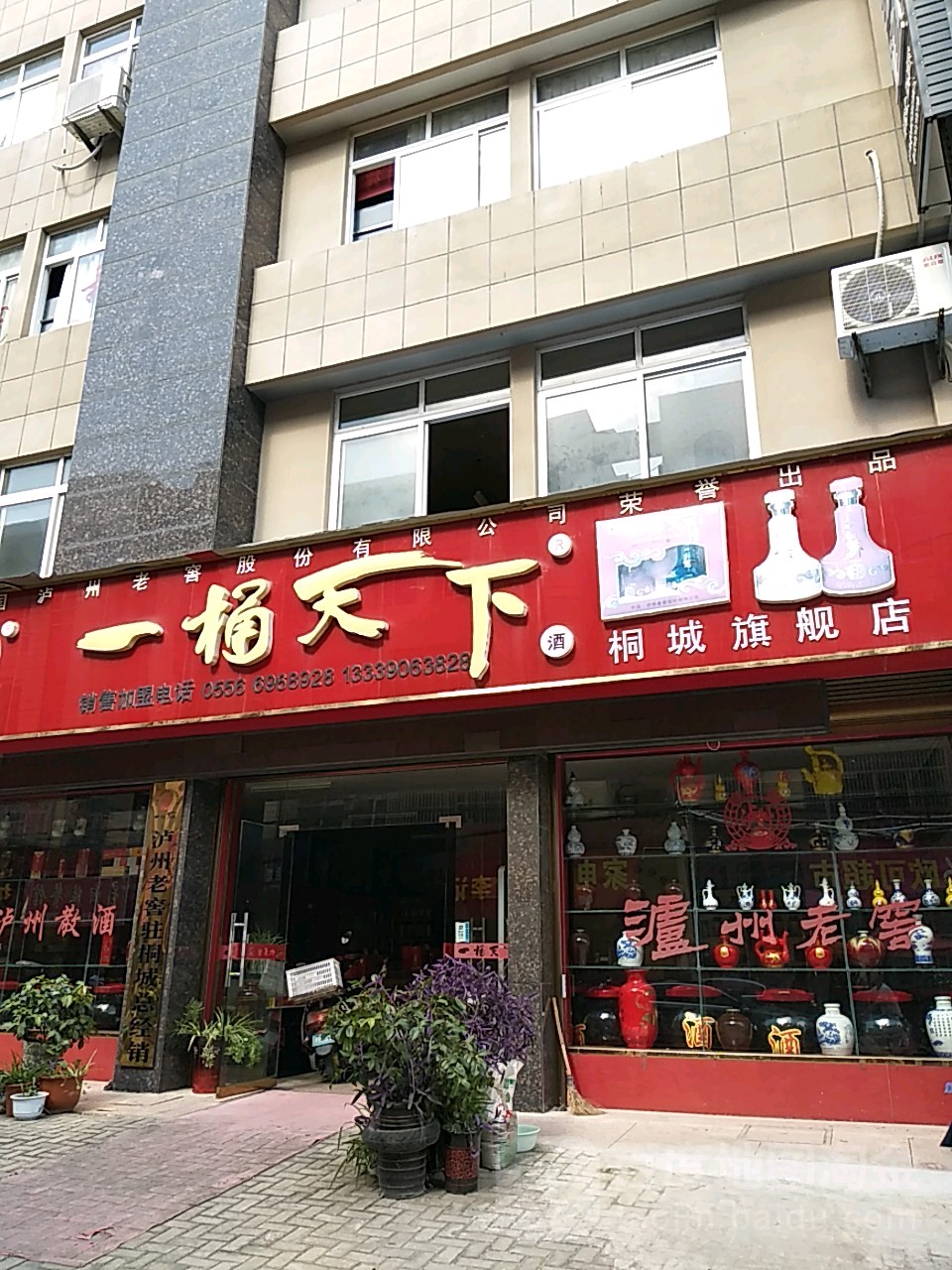 一桶天下(桐城旗舰店)