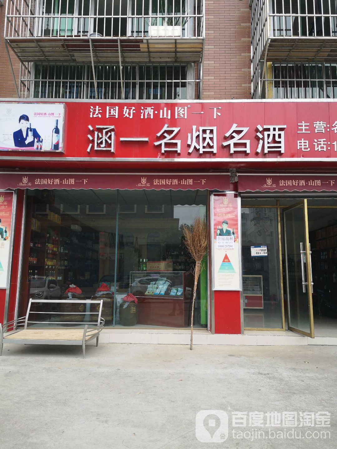 涵一名烟名酒
