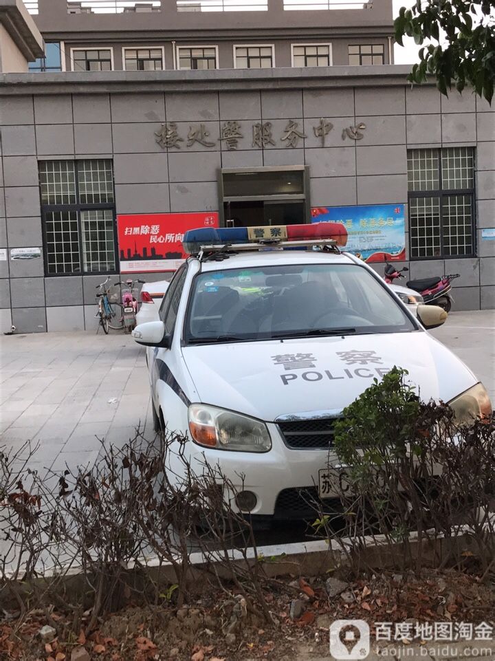 接处警服务中心