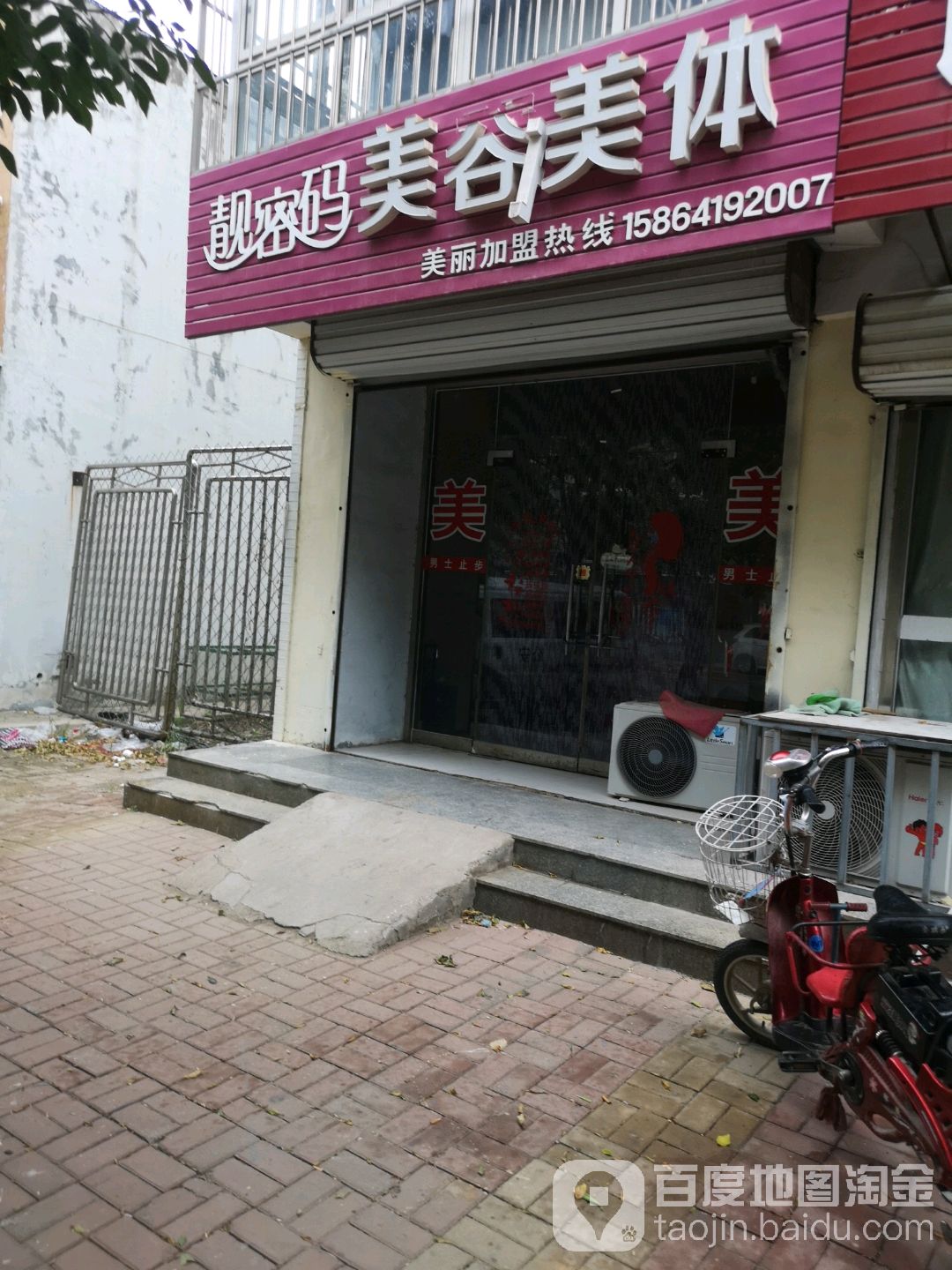 靓密码美容美体(长庄南路店)