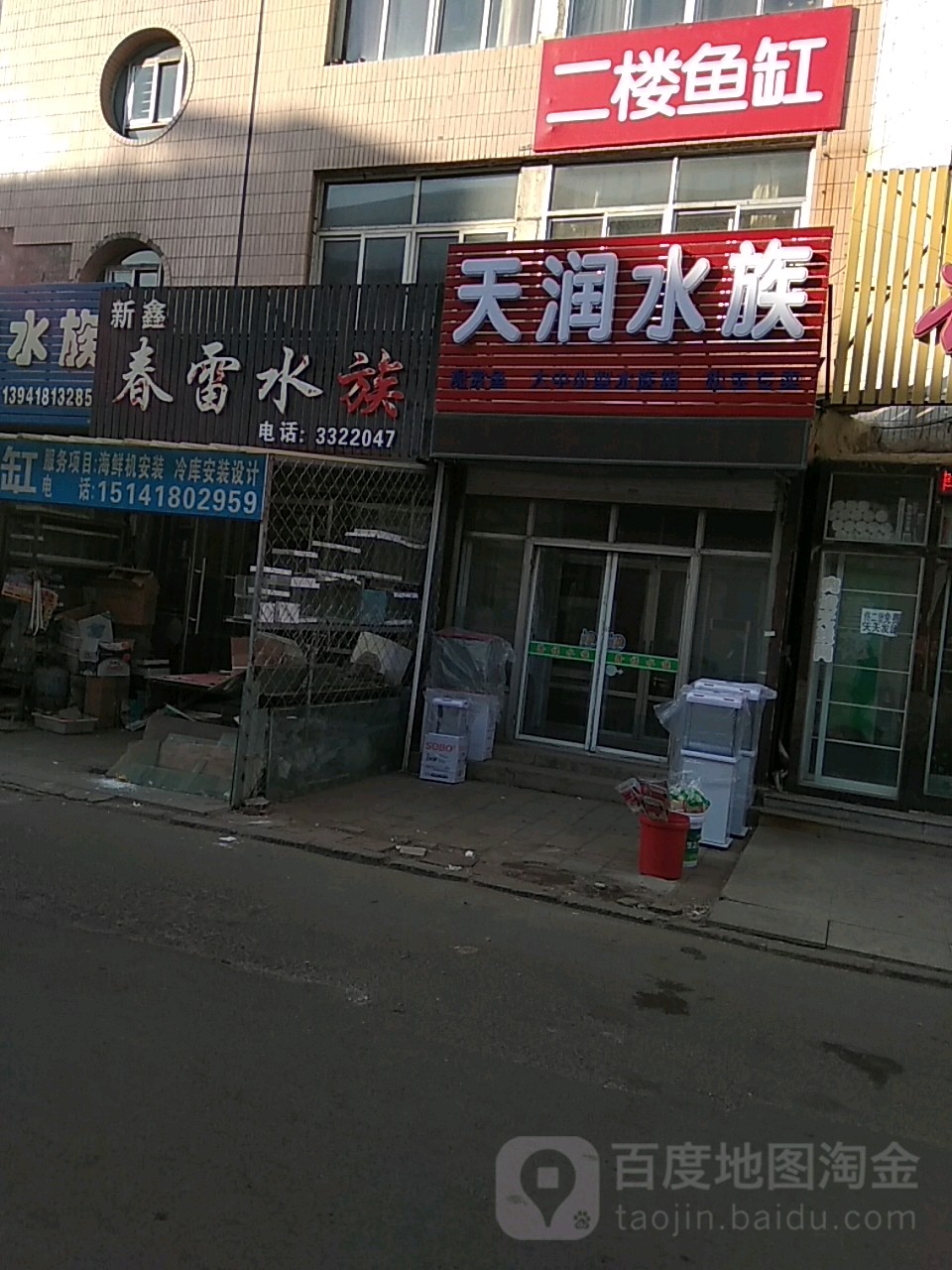 春蕾鱼缸