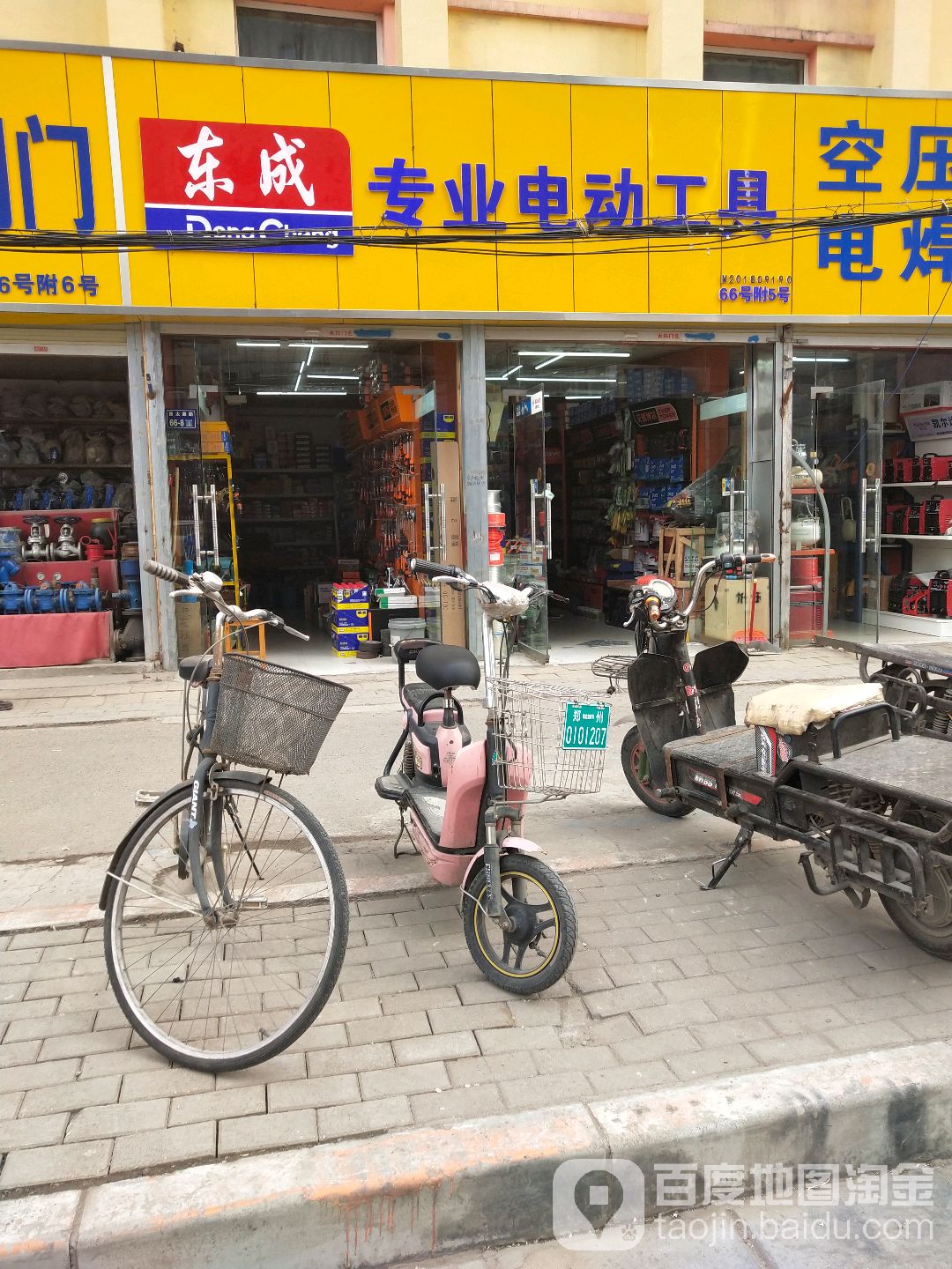 东成专业电动工具(金岸商城店)