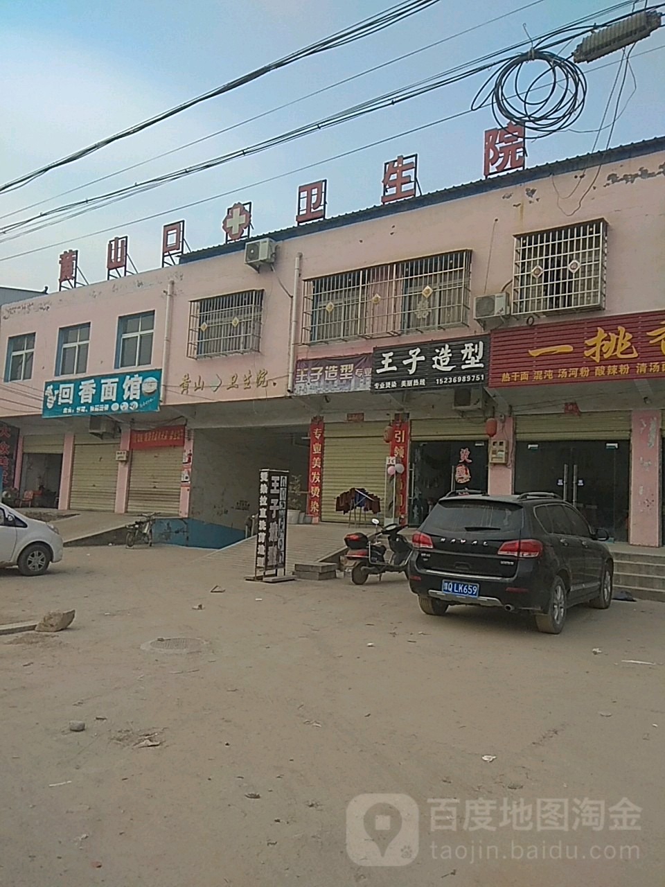 河南省驻马店市泌阳县黄山口乡所有城乡结合区