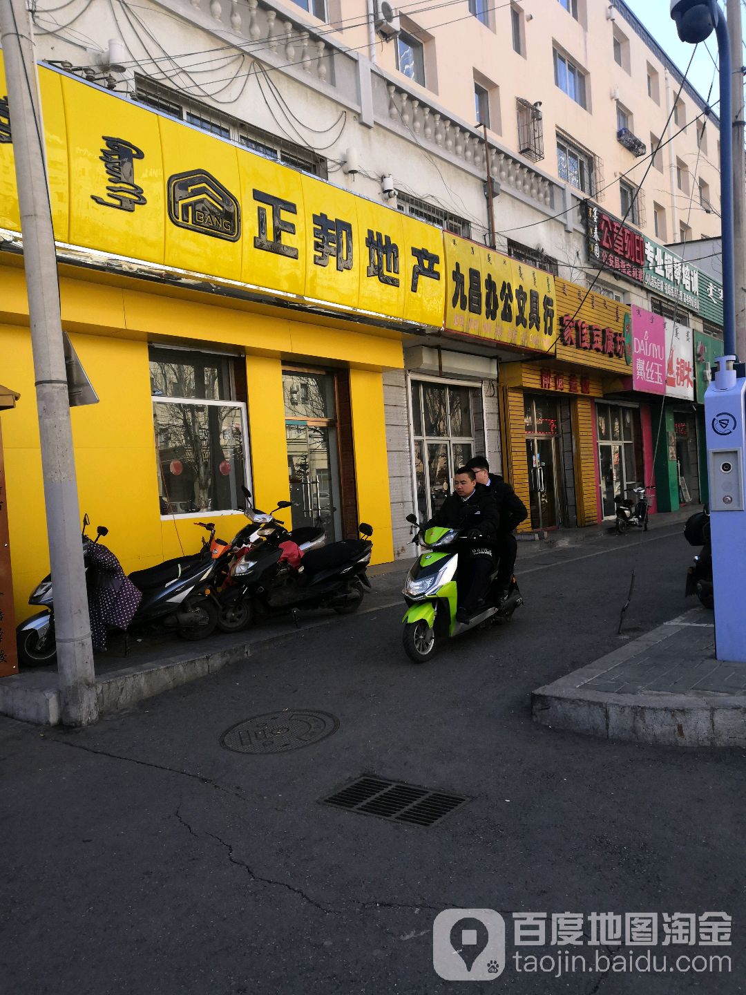 九昌办公问句行(万龙公寓店)