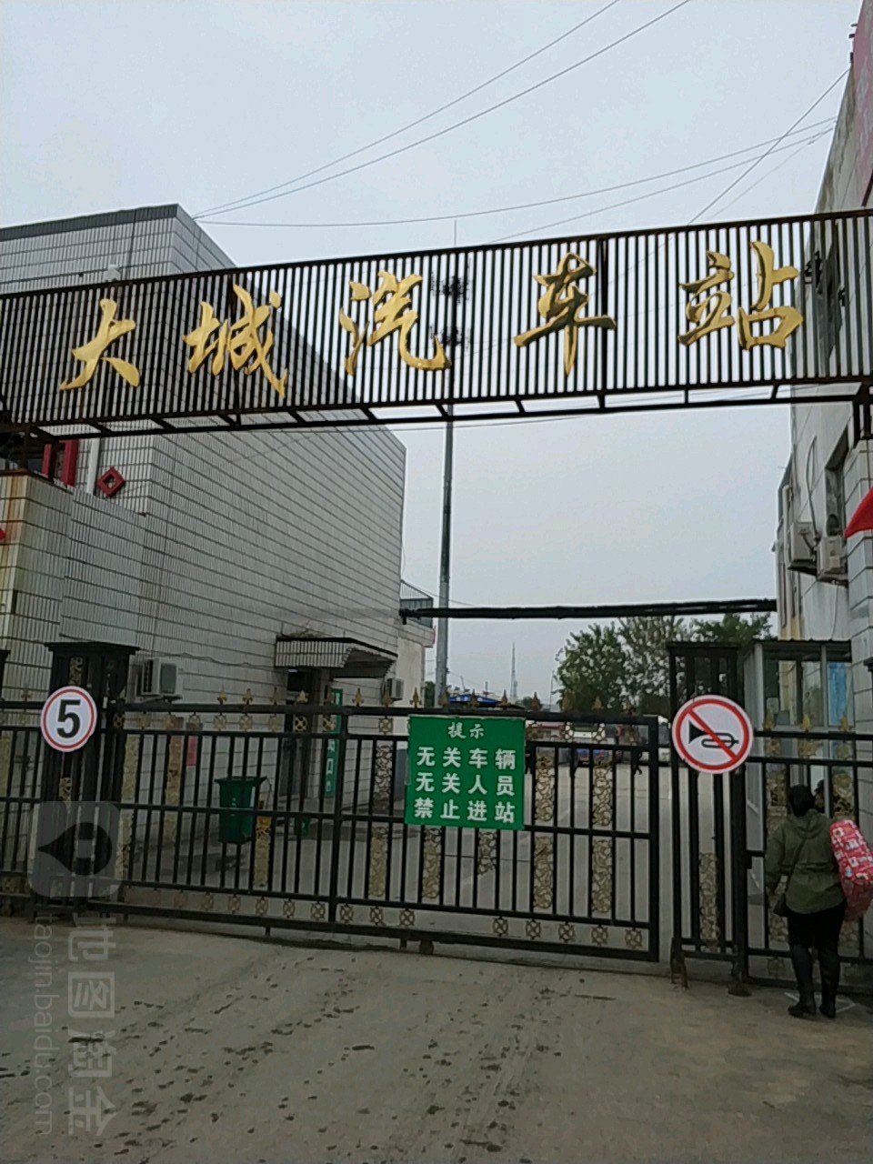 大城汽车站