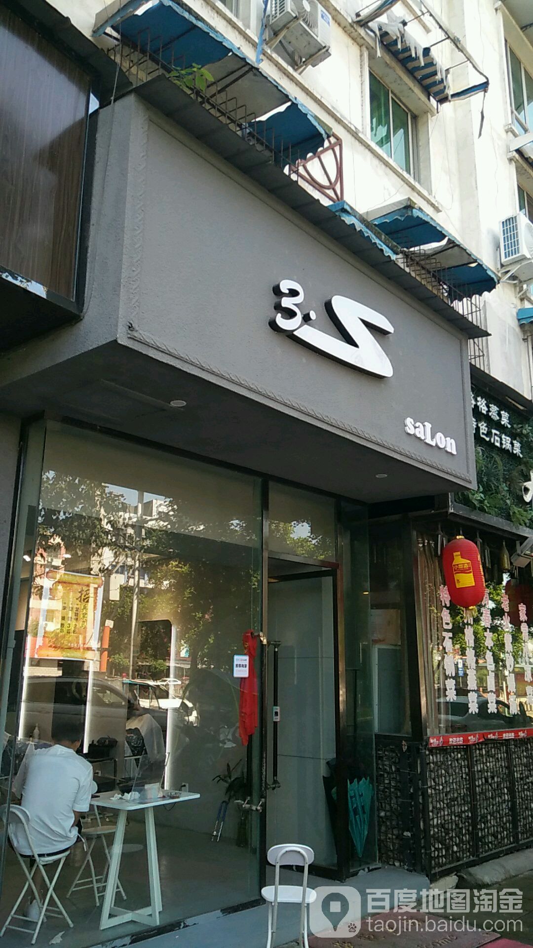 3S salon