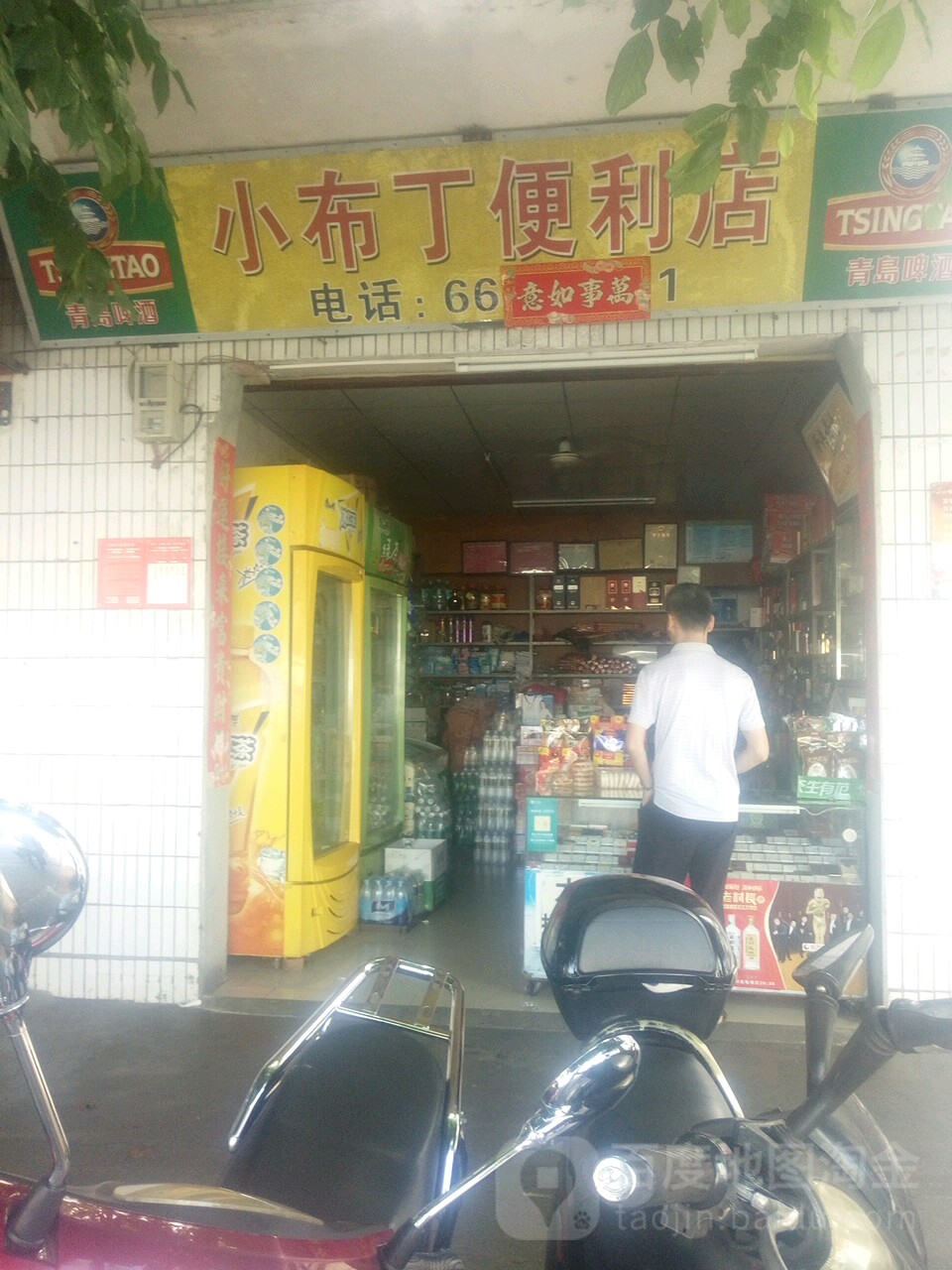 小布丁便利店(中沙路金盘路站)