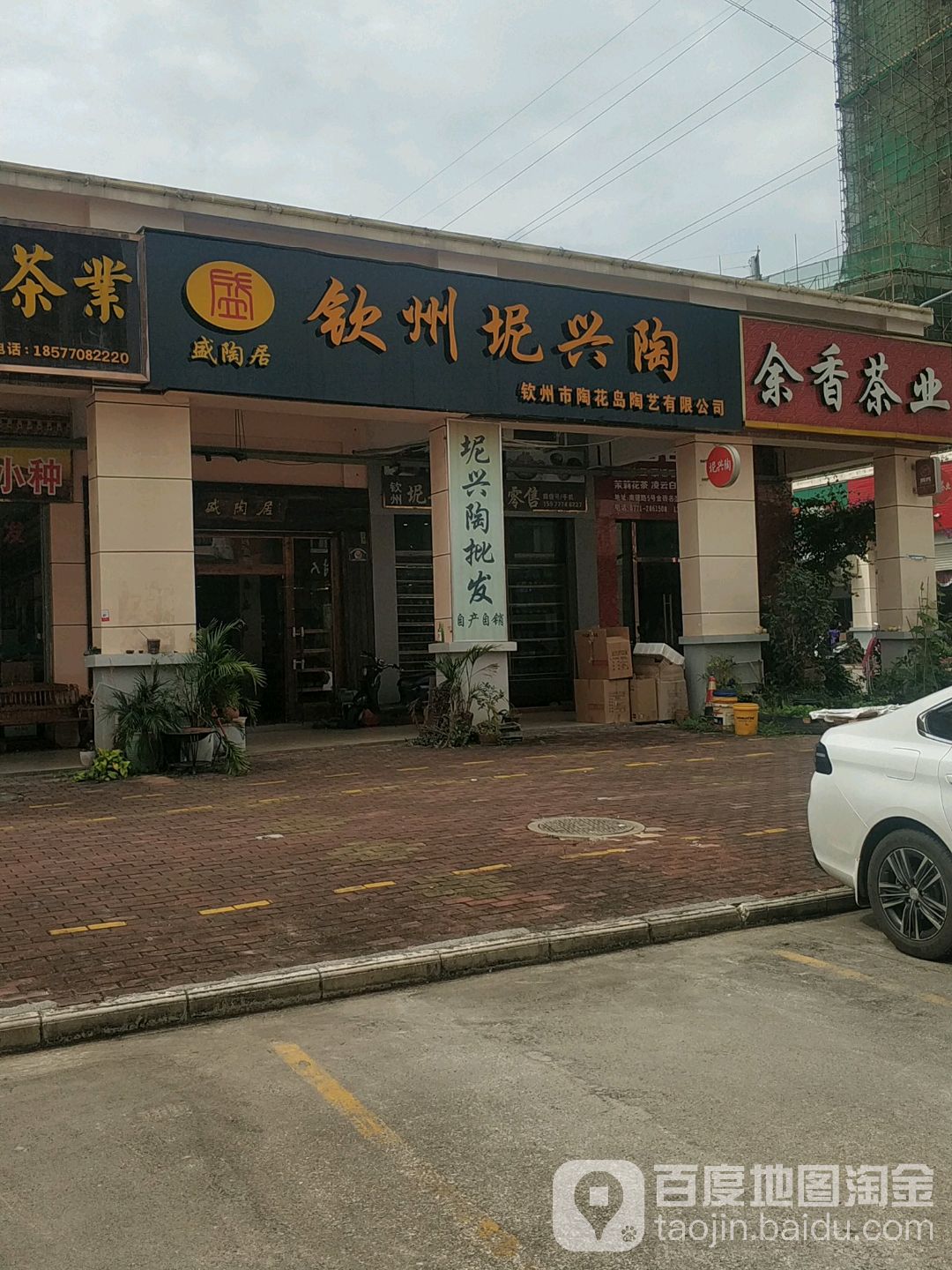 盛陶居钦州坭兴陶