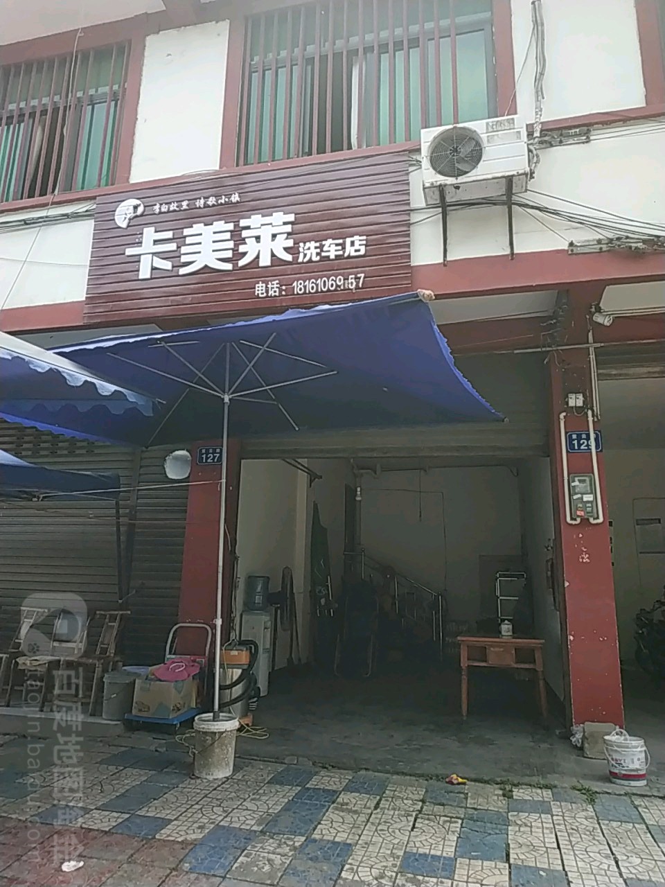 卡美莱车洗店