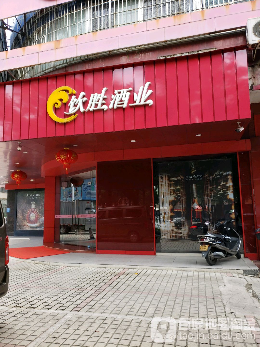 饮胜贸易有限公司