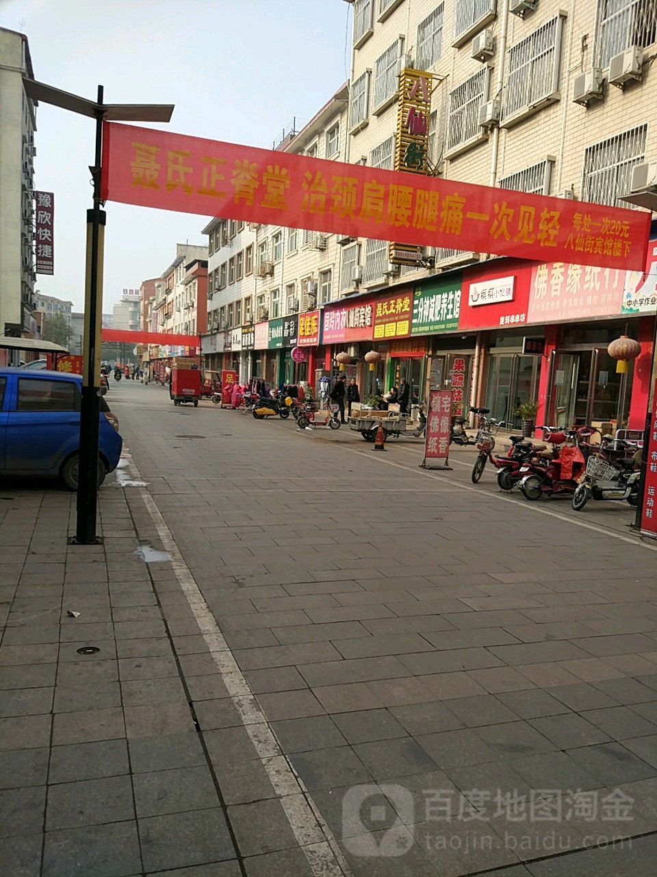 足嘉乐