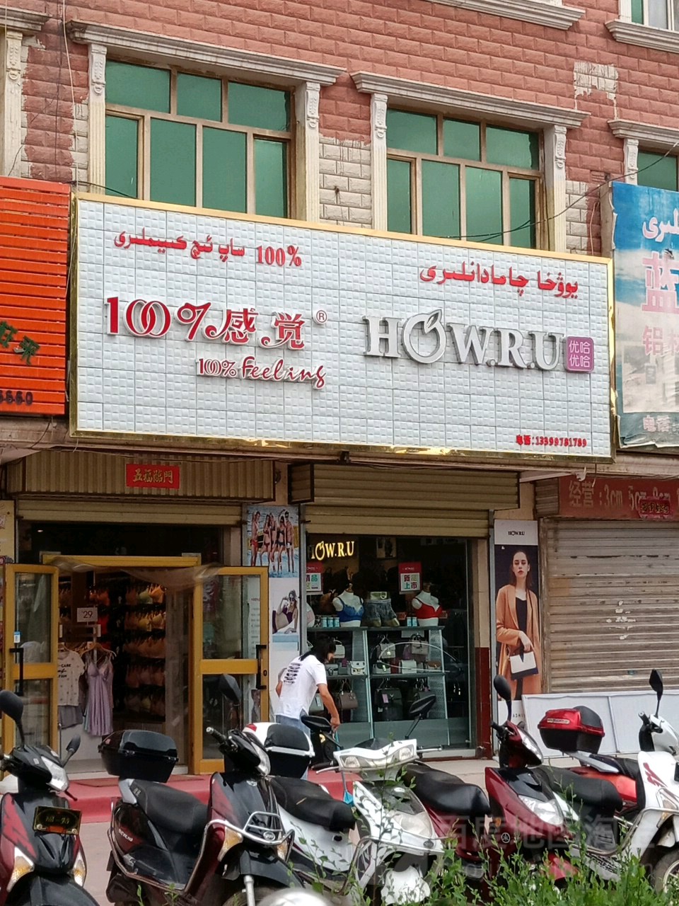 巴楚县标签: 内衣店 购物 商铺 服装店  百分百感觉共多少人浏览
