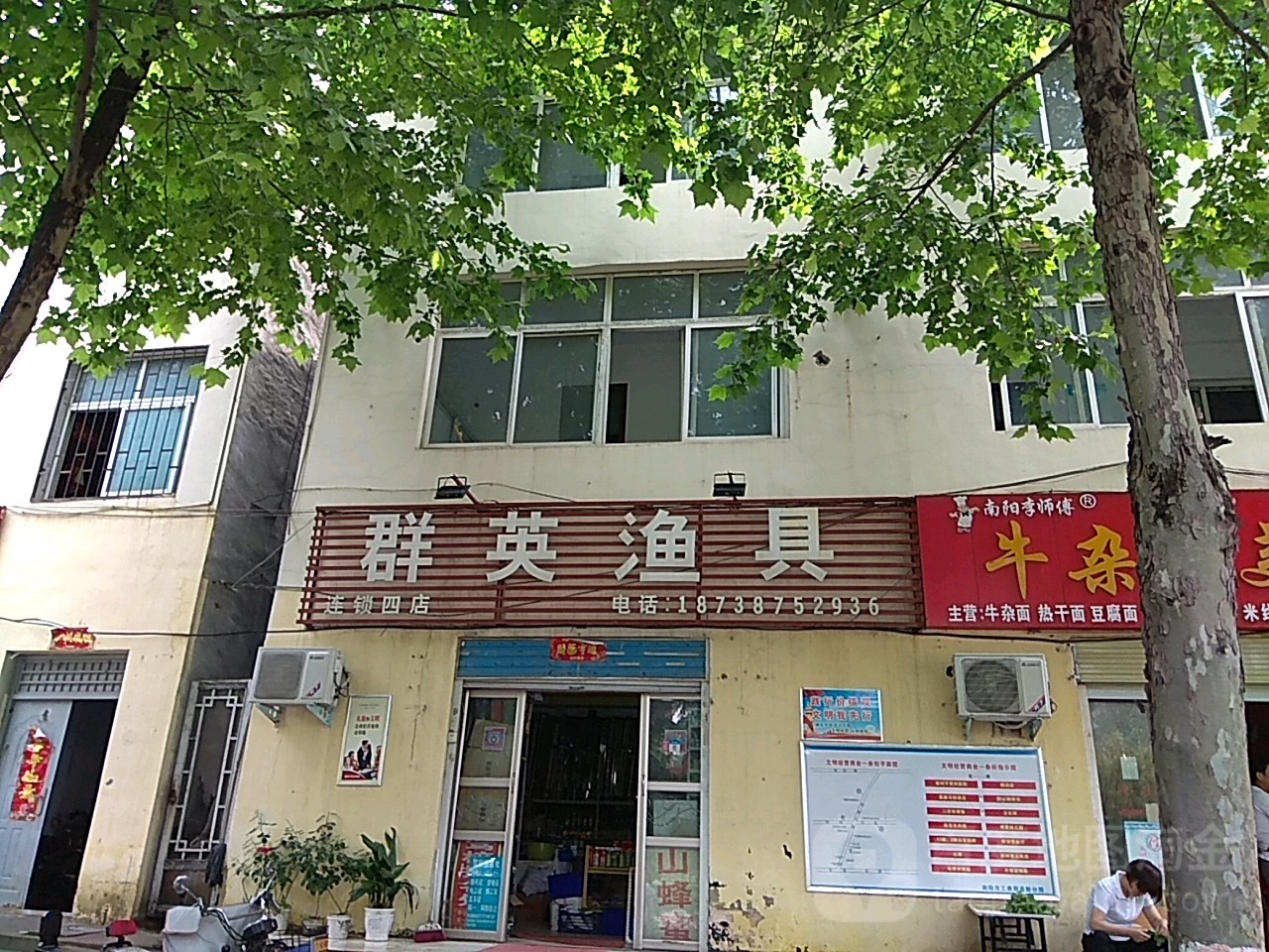 群英渔具(仲景路店)