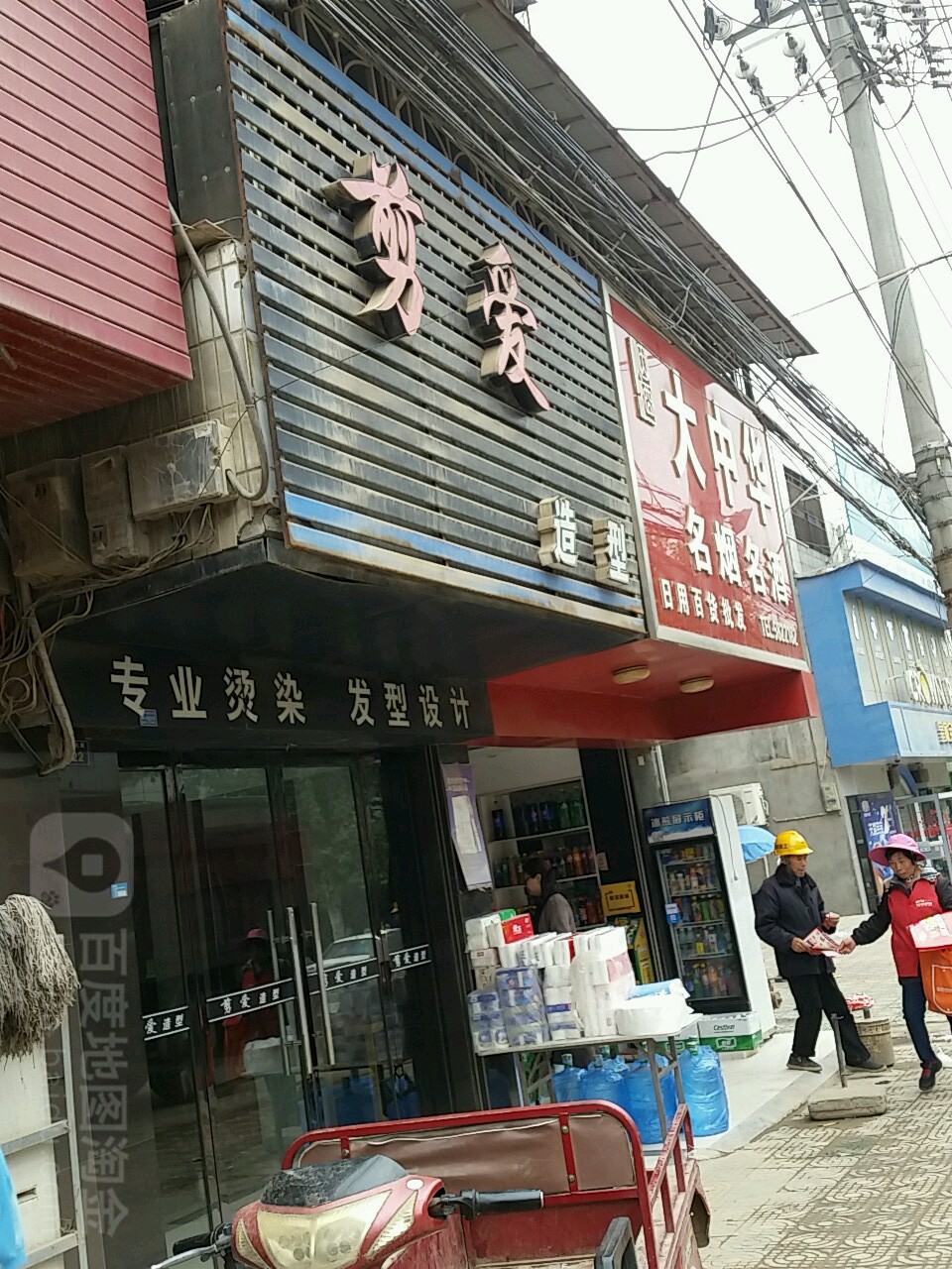 剪简造型(建设路店)