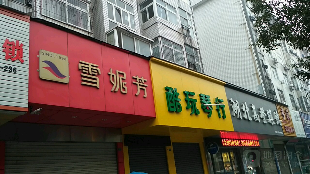 湖北高登眼镜(航天花园西区店)