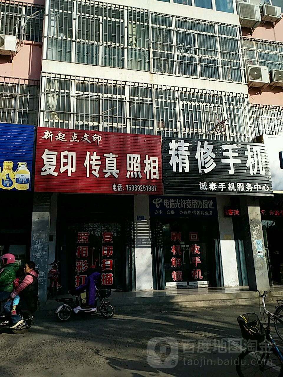 新琦点文印