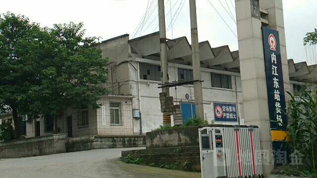 四川省内江市市中区牌楼路62号