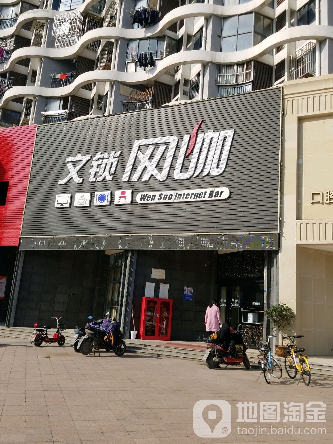 文锁王卡(星火南路店)